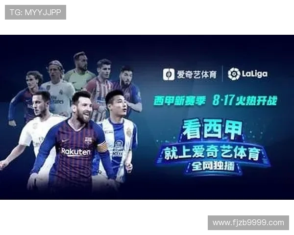 西甲手机在线直播平台推荐及操作指南