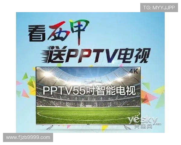 西甲足球直播PPTV平台详解及高清直播资源